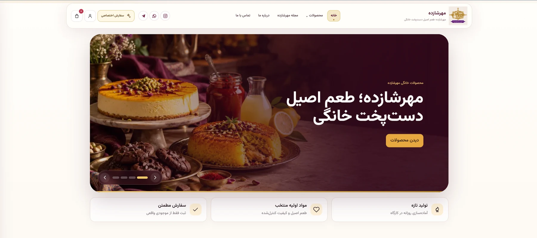 پیش‌نمایش سایت رسمی مهرشازده